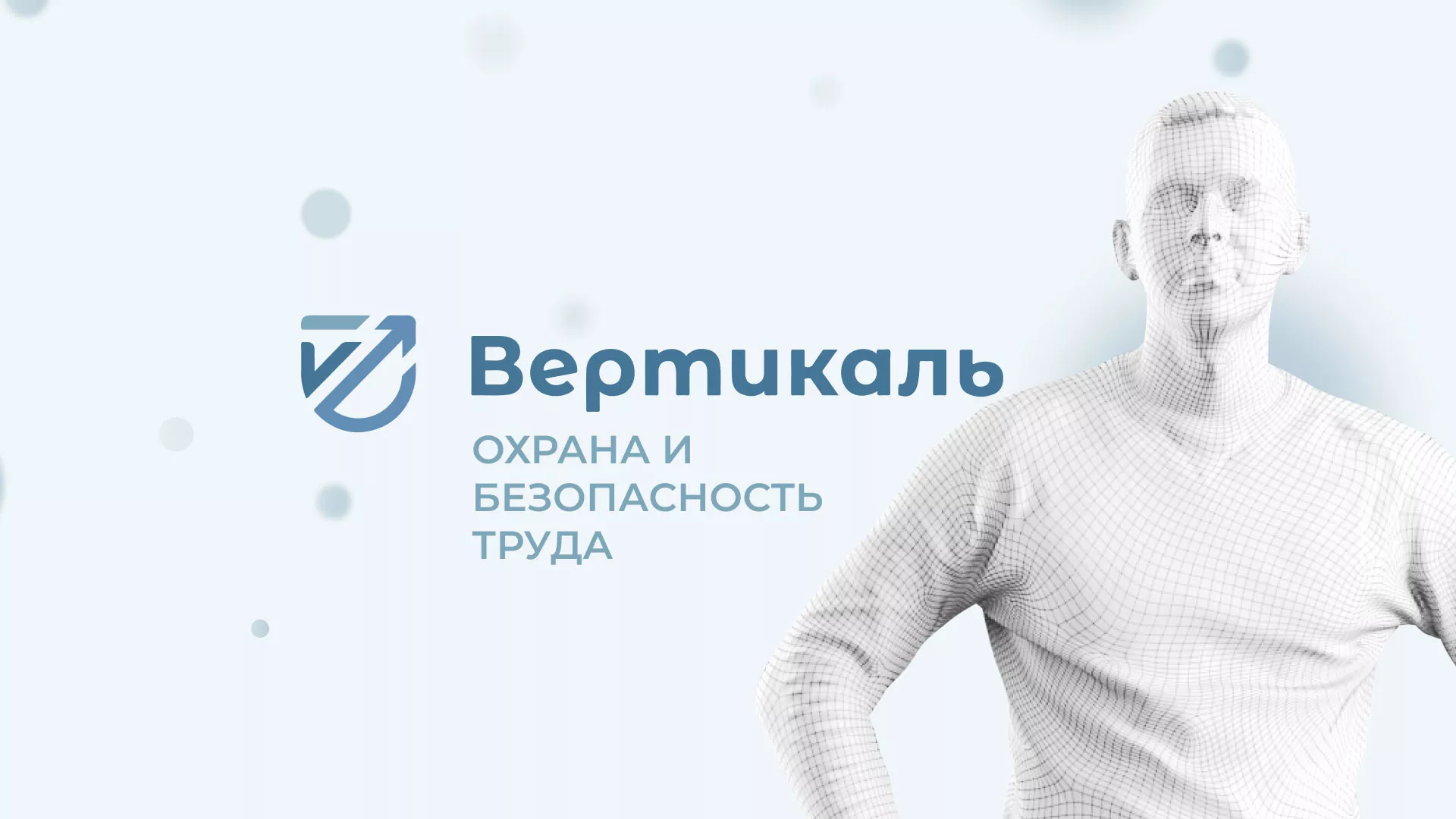 Создание сайта учебного центра «Вертикаль» в Котельниково